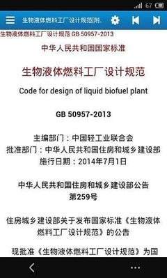 眾智規范標準 v2.0.9 引領手機軟件設計與開發新范式