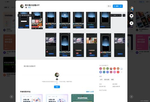 搶先掌握這些手機UI界面設計模板，為軟件開發與設計鋪平道路