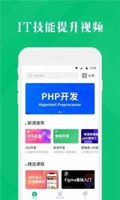 探索4399云課堂 手機軟件設(shè)計與開發(fā)的學習新路徑