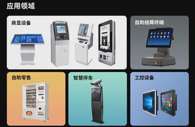 立人計算機發布基于RK3399六核處理器的安卓小主機 開啟智能結算新時代
