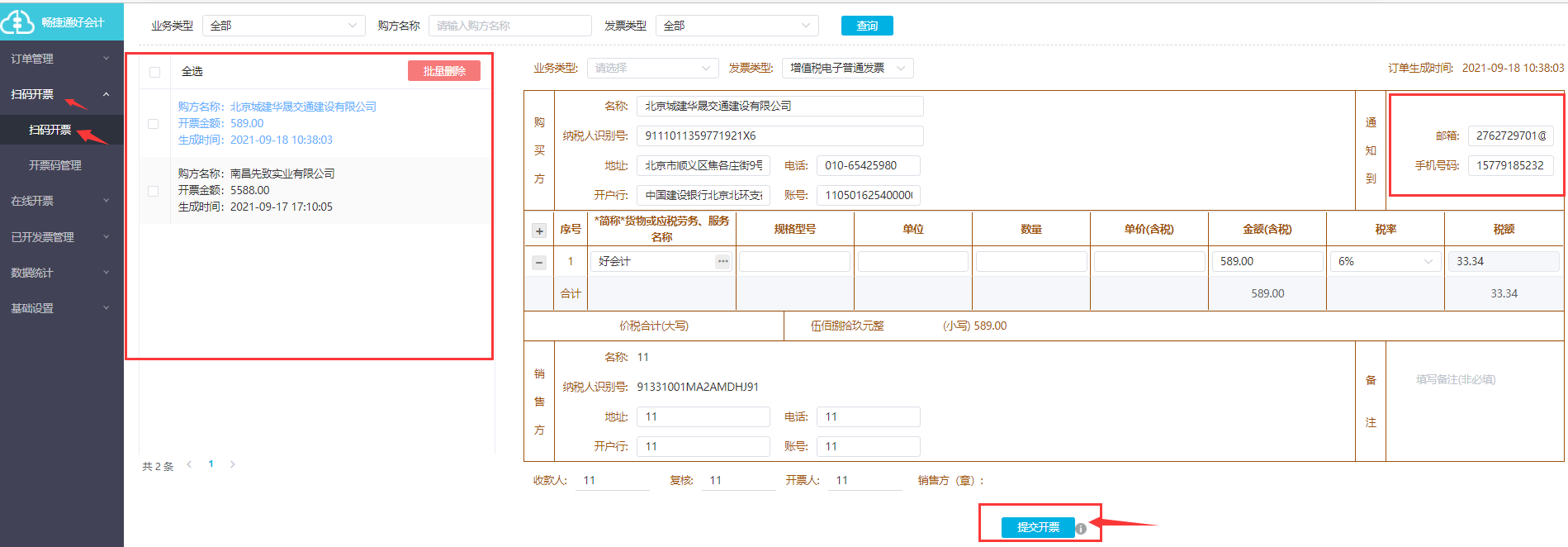 鏟車臺班費結算明細表